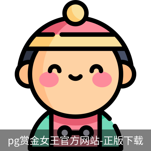 pg赏金女王